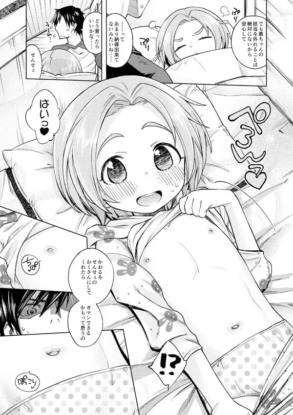 エゾクロテン　宮野木ジジ　同人誌　わるい子?薫ちゃん　アイドルマスター