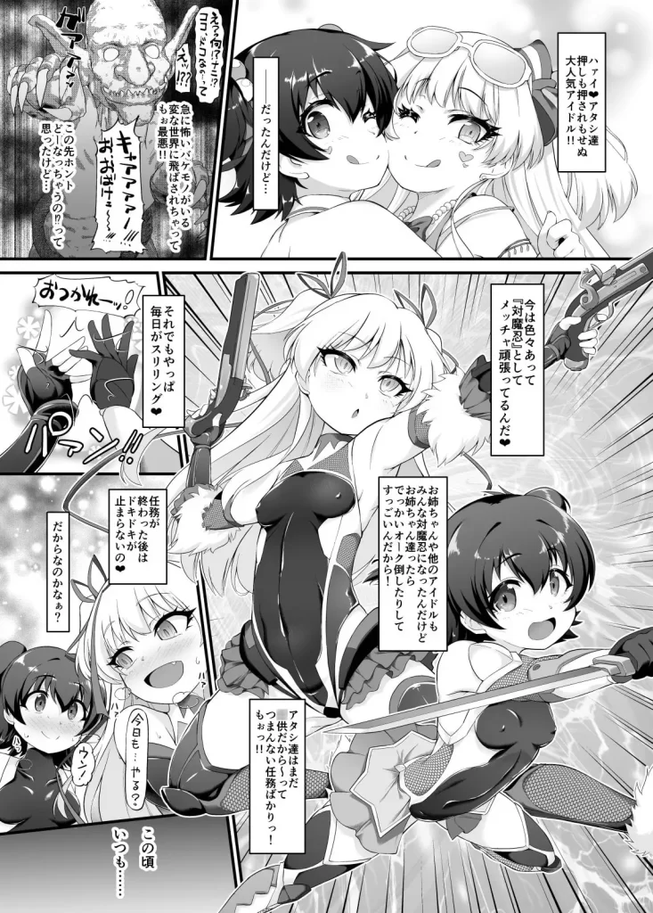 [退魔忍リカミリア /CHARAN PORAN（猫乃またたび）] のサンプルシーン