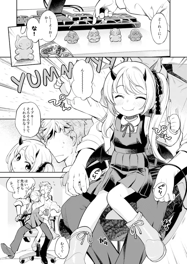 エゾクロテン「キヴォトス性活日誌 -イブキ-」のサンプル画像　ペニスを刺激