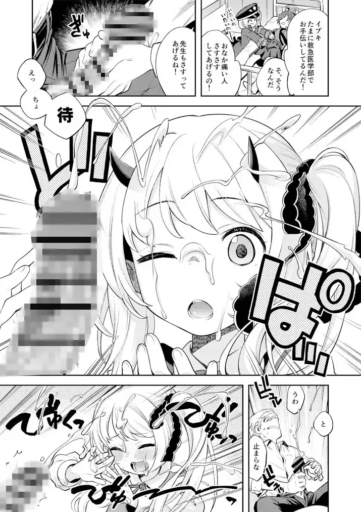 エゾクロテン「キヴォトス性活日誌 -イブキ-」のサンプル画像　うっかりイブキに顔面射精