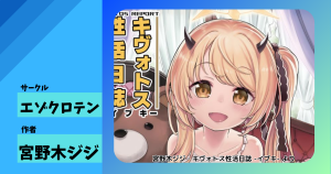 【無知シチュ】エゾクロテン「キヴォトス性活日誌 -イブキ-」…無垢なイブキのつるぺたボディ