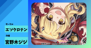 【無知っ娘イブキ覚醒】エゾクロテン「キヴォトス性活日誌 -イブキ- 2」つるぺたぷにぷにボディのイブキが先生を襲う