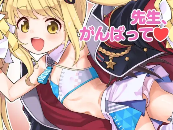 エゾクロテン「キヴォトス性活日誌 -イブキ-EX」の公式表紙。ブルーアーカイブ　イブキの可愛らしい表情が印象的な同人誌カバー