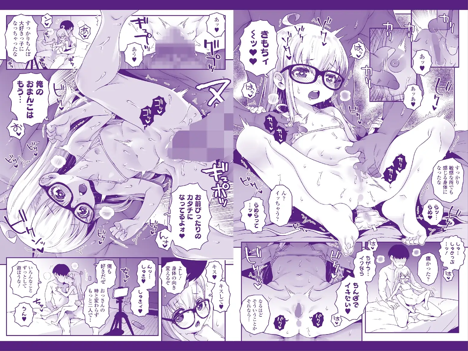 [おじょじさん TSしたおじさんが幼馴染みのおじさんとのセックスにどハマりしちゃう全記録 /ラインアウト（無道叡智）] の試し読み　敏感になった身体