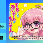 おじょじさん TSしたおじさんが幼馴染みのおじさんとのセックスにどハマりしちゃう全記録 ラインアウト 同人誌レビュー｜TS好き必見！シコリティ溢れる中毒性