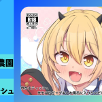 しいたけ農園『先生はただイブキとお風呂に入りたいだけなんです…』同人レビュー｜ブルアカのぷにぷにイブキが無邪気にお風呂でイチャラブエッチ