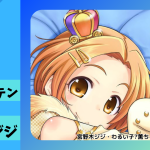 わるい子?薫ちゃん エゾクロテン 同人誌レビュー｜薫ちゃんの可愛いのにエッチなところがクセになる